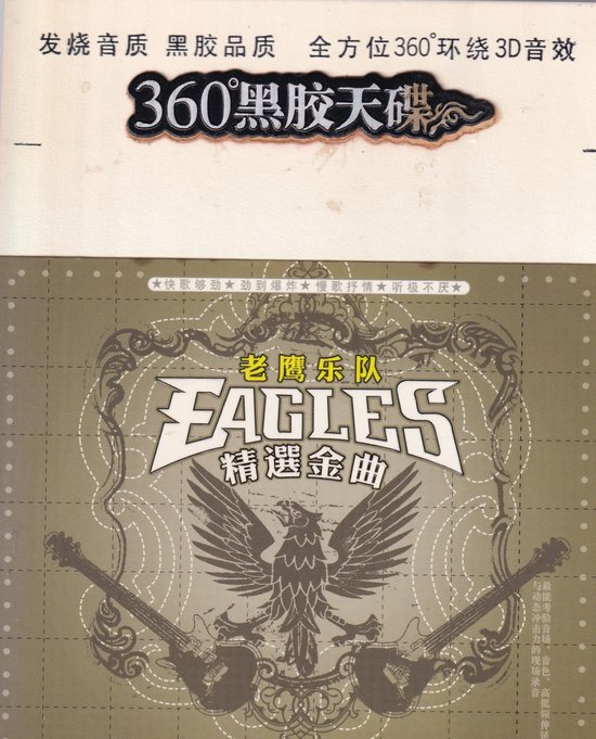 360 Vinyl Heavenly Disc