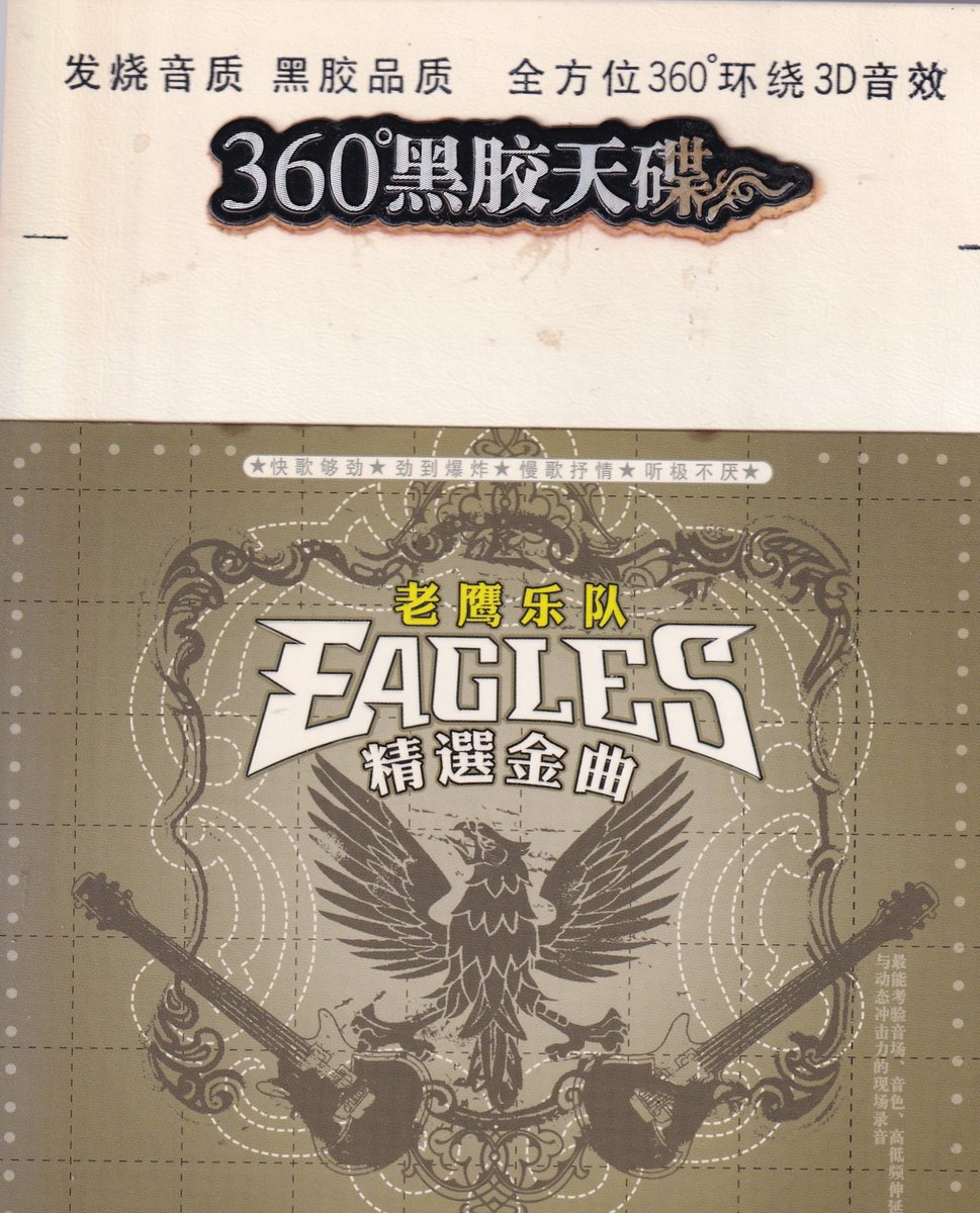 360 Vinyl Heavenly Disc