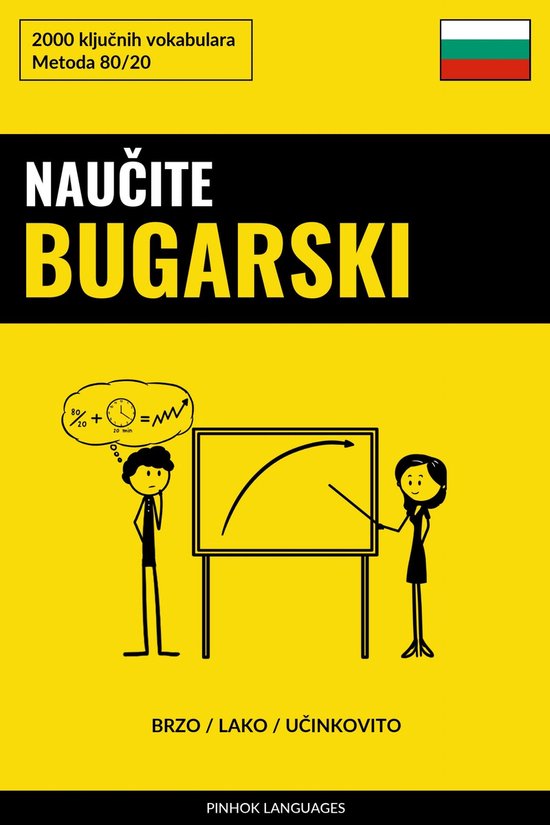 Naučite Bugarski - Brzo / Lako / Učinkovito - cover