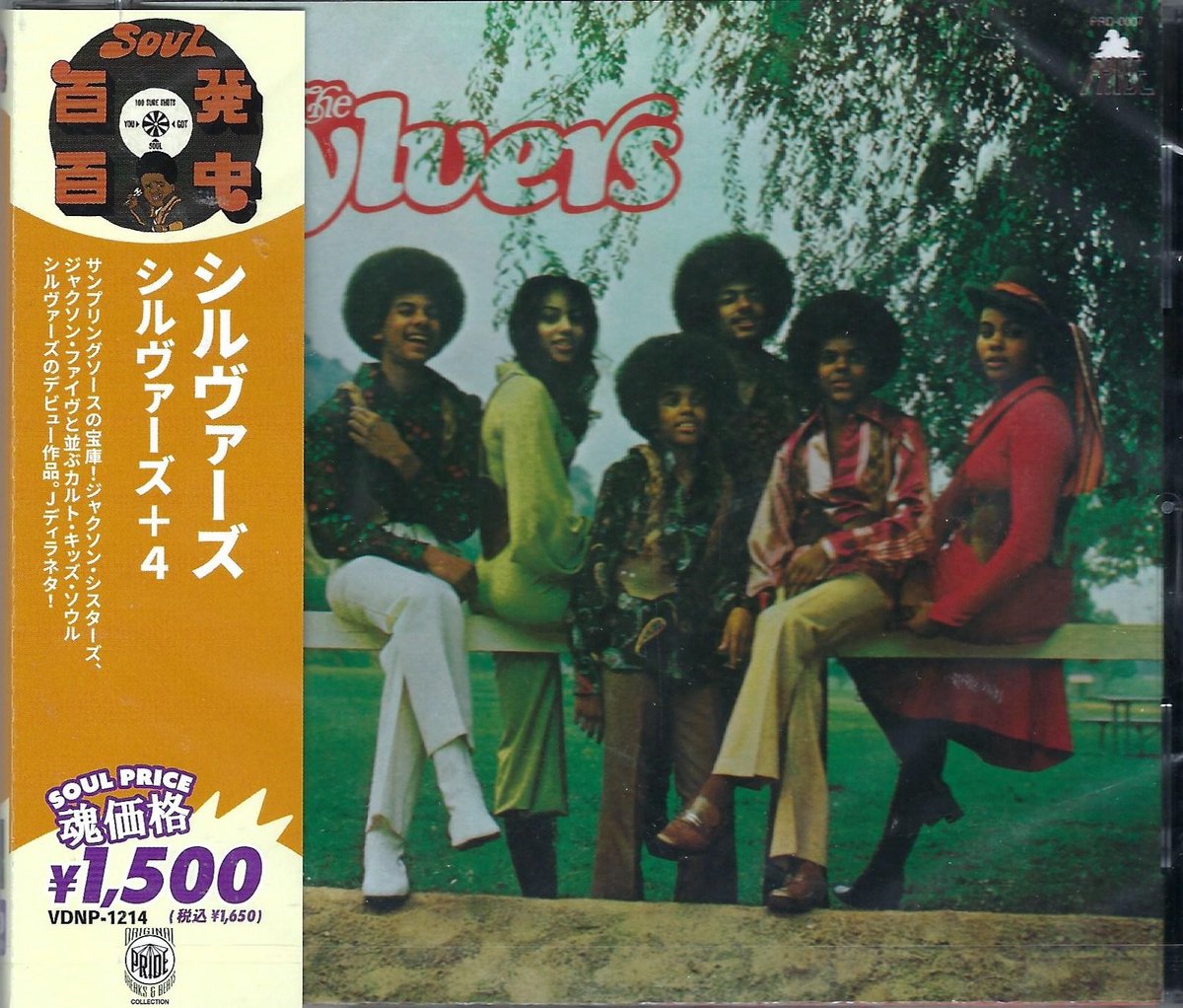 The Sylvers – The Sylvers ( CD Japan Import)