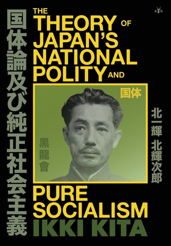 The Theory of Japan's National Polity and Pure Socialism