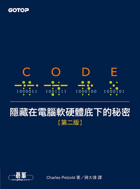 Boekomslag met de tekst "CODE" en binaire getallen. De titel "Verborgen onder de software en hardware van computers" en "Tweede Editie" staat eronder.