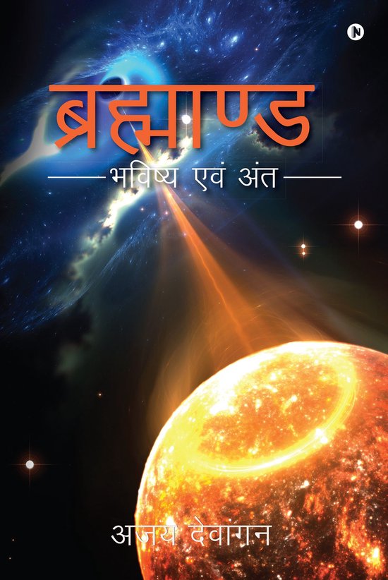 Brahmanand - cover
