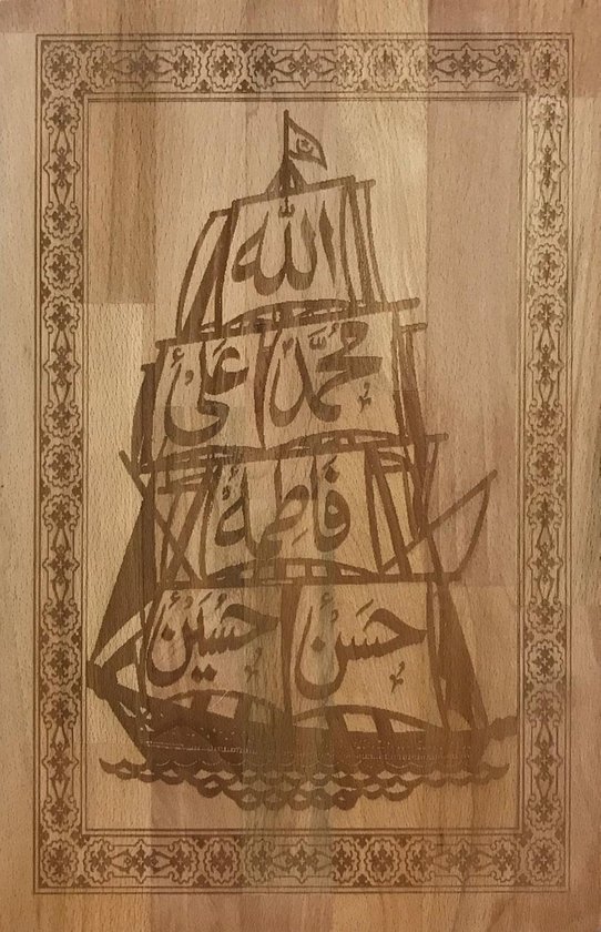 Ahlul Bayt wandkalligrafie op beukenhout welke de namen van de leden van het huishouden van Profeet Mohammed (saws) toont.