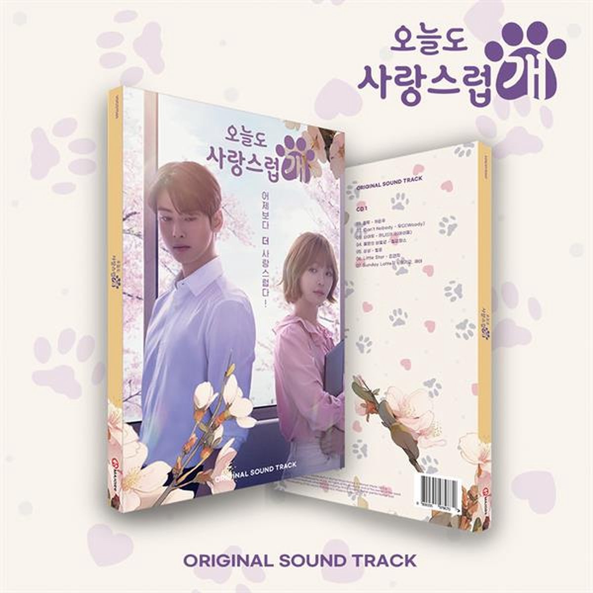 V/A - A Good Day To Be A Dog (CD)