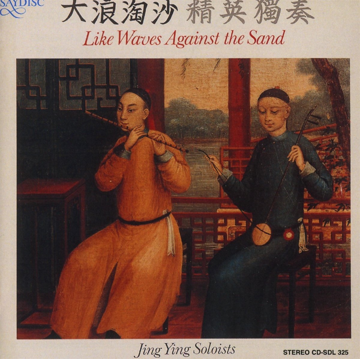 Jing Ying Soloists - Like Waves Against The Sand (CD)