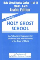 Holy Ghost School Book Series 1 - Introducing Holy Ghost School - God's Endtime Programme for the Preparation and Perfection of the Bride of Christ - ARABIC EDITION