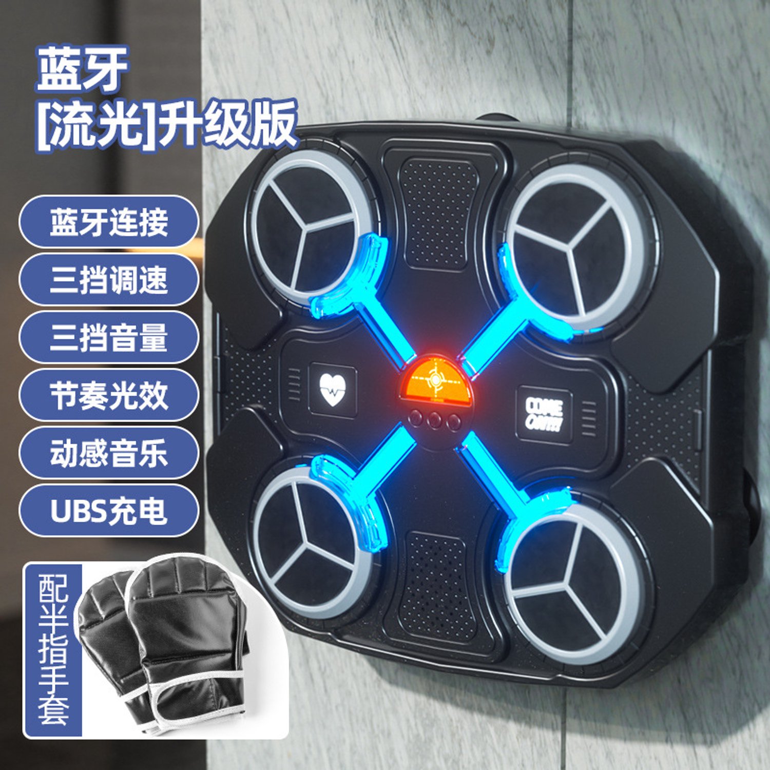 Intelligente muziek-bokstrainer 32 x 27,5 cm met Bluetooth, LED, ABS, zwart