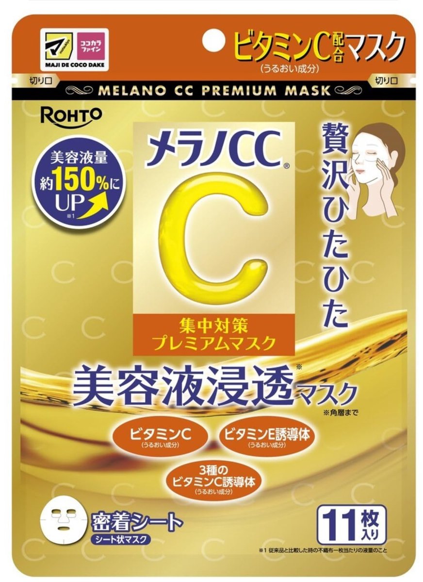 Omgoods - Rohto Melano CC Gezichtsmasker - Intensief Hydraterend met Vitamine C en E (11 vellen)
