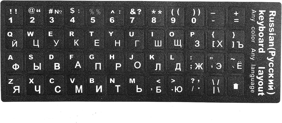 Toetsenbordstickers Russisch 10-17 Inch - Zwart met Witte Letters - Waterdicht en Stofbestendig - ShopVlot