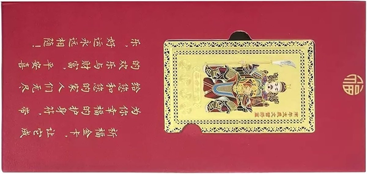 Nieuwjaarskaart - Zegeningskaart Wenskaart - Feestelijke groeten - Kopergravure - 8 x 5 cm - Goud