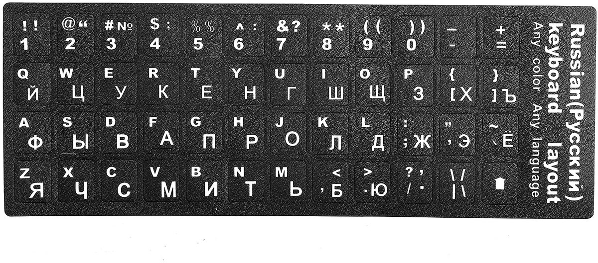 Dailygoods- Toetsenbordstickers Waterdicht - Russisch - PVC - Vervangende Sticker - Geschikt voor 10-17 inch - 100% Nieuw