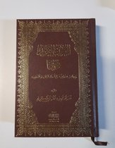 Islamitisch boek: Koran Tajweed Hafs bruin-goud (groot)