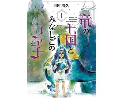 Juana and the Dragonewts Seven Kingdoms Vol. 1