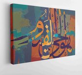 Arabische kalligrafie. vers uit de Koran. Hij de Levende, de Zelfbestaande, Eeuwige. in het Arabisch. op kleurrijke achtergrond - Modern Art Canvas - Horizontaal - 1485003389 - 80*