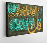 Islamitische KALLIGRAFIE hen de Koran Surah 114 An Us the People vers 1-6. Voor registratie van islamitische feestdagen. - Moderne schilderijen - Horizontaal - 1082263766 - 115*75