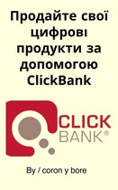 Продайте свої цифрові продукти за допомогою ClickBank