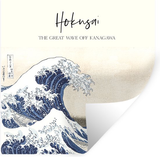 Muurstickers - Sticker Folie - The great wave off kanagawa - Kunst - Hokusai - 50x50 cm - Plakfolie - Muurstickers Kinderkamer - Zelfklevend Behang - Zelfklevend behangpapier - Stickerfolie