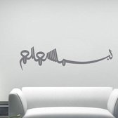 3D Sticker Decoratie Verwijderbare Architect Arabische kunst Islamitische kalligrafie muursticker voor Living Home Decor muurstickers