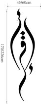 3D Sticker Decoratie Islamitische Koran Kalligrafie Art Muursticker Woonkamer Verwijderbare Vinyl Thuis Muurstickers