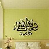 3D Sticker Decoratie In naam van God Islamitische Moslim Arabisch Kalligrafie Muursticker Interieur Art Vinyl Woonkamer Decal voor woonkamer