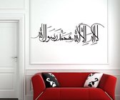 3D Sticker Decoratie Sterke zelfklevende Bismillah islamitische muursticker Creatieve zwarte Wallsticker Offerte decoratie voor decoraties Kamer - L