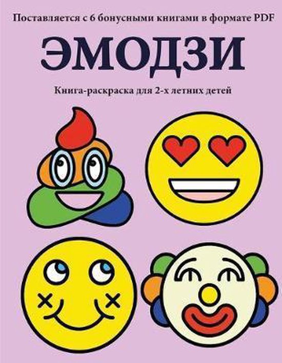 Книга-раскраска- Книга-раскраска ... - cover