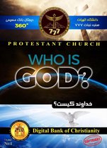 ilchi masih / ایلچی مسیح 3601 - WHO IS GOD? / خدا کیست؟