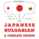 ブルガリア語を勉強しています