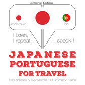 ポルトガル語で旅行の言葉やフレーズ