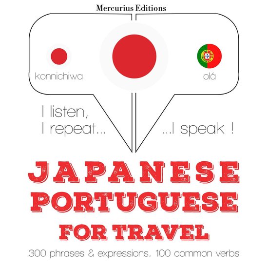 ポルトガル語で旅行の言葉やフレーズ - cover