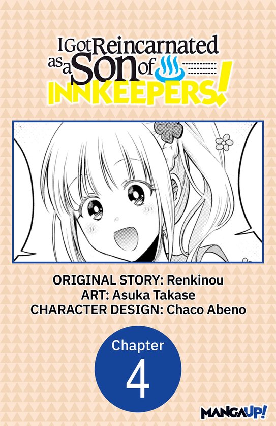 I Got Reincarnated as a Son of Innkeepers! CHAPTER SERIALS 4 - I Got Reincarnated as a Son of Innkeepers! #004