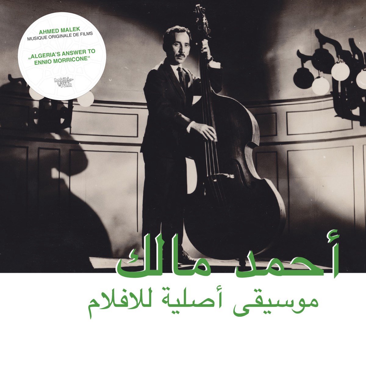 Ahmed Malek - Musique Original De Films (LP)
