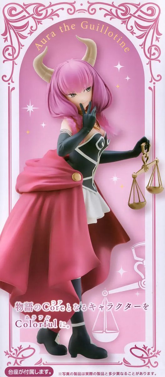 Frieren: Beyond Journey's End Colorful Figure Aura the Guillotine