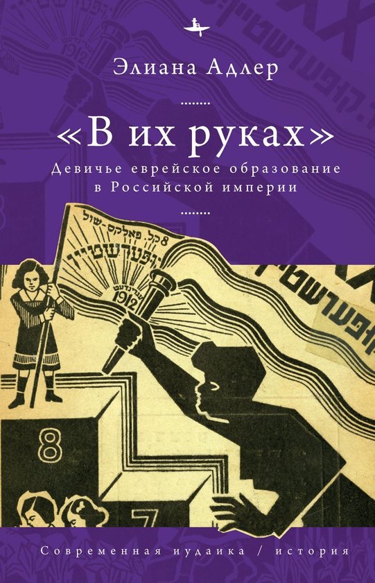 In Her Hands - cover