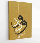 Asmaul husna, 99 names of Allah. It can be used as wall panel, greeting card, banner. - Moderne schilderijen - Vertical - 1454572562 - 40-30 Vertical