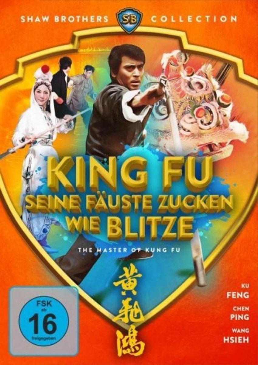 King Fu - Seine Fuste Zucken Wie Blitze (shaw Brothers Collection) (Import DE)