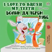 English Serbian Cyrillic Bilingual Book for Children - I Love to Brush My Teeth Волим да перем зубе