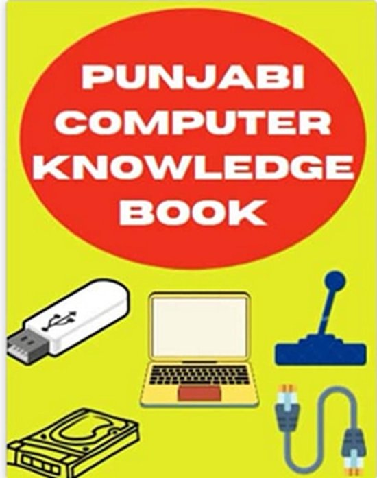 Punjabi Computer Knowledge Book (ebook), Sadhu Singh 9798215817179