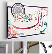 Islamic calligraphy from the Koran  Truly, your temper is excellent - Modern Art Canvas - Horizontal - 1144007771 - 115*75 Horizontal