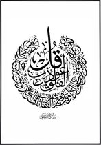 QueenOfArt Poster - Sura Fatiha - 30 X 20 Cm - Wit