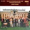 Stockholm Sinfonietta, Okko Kamu - Beethoven: Symphonies No. 1 & 2 (CD)