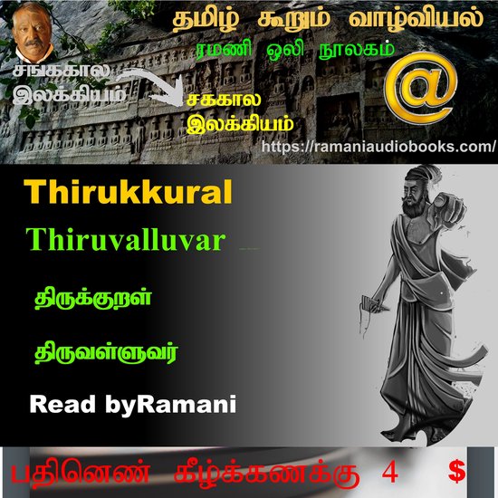Thirukkural - cover