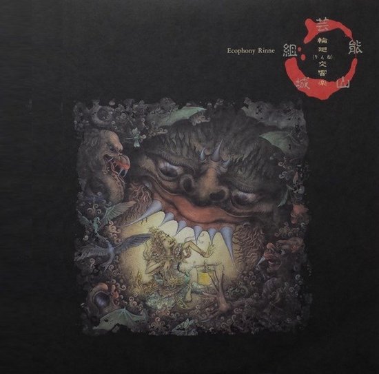 Geinoh Yamashirogum - Ecophony Rinne (LP)