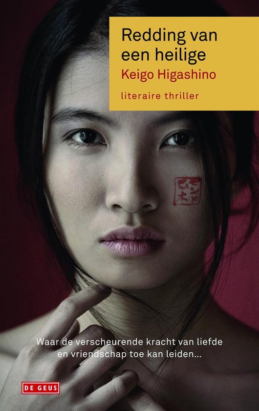 Redding van een heilige - cover