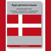 Danish course (from Russian)