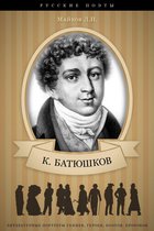 Константин Батюшков, его жизнь и литературная деятельность