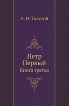 Petr Pervyj Kniga Tret'ya