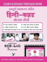 Learn Kannada Through Hindi