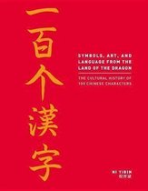 Symbols, Art and Language from the Land of the Dragon